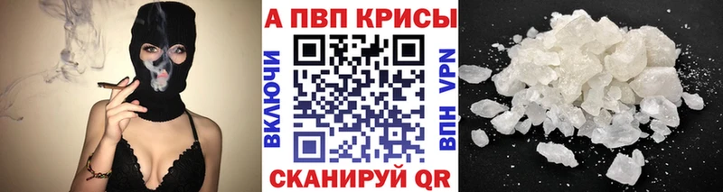 A-PVP VHQ Афипский