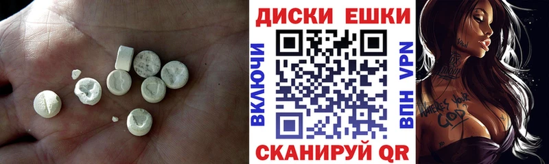 ЭКСТАЗИ диски  Афипский 
