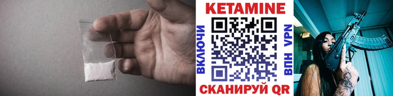 Кетамин ketamine mega рабочий сайт Афипский